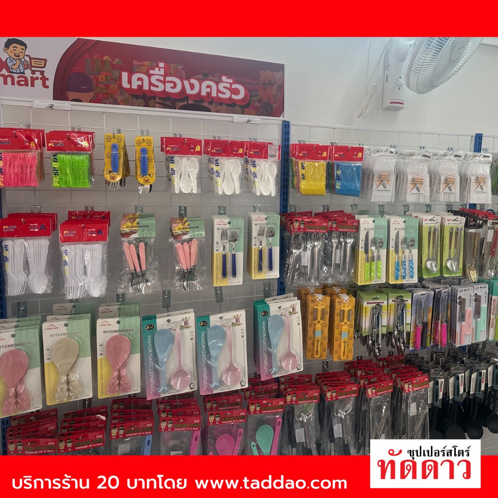 ร้านค้า Package L PRO - ภาพ 32
